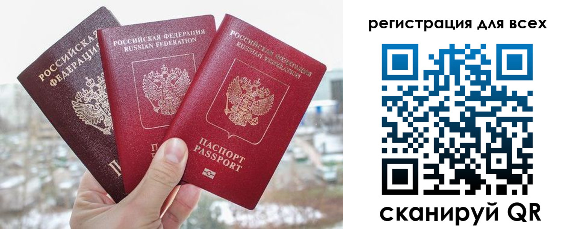 временная регистрация законно в Светлограде