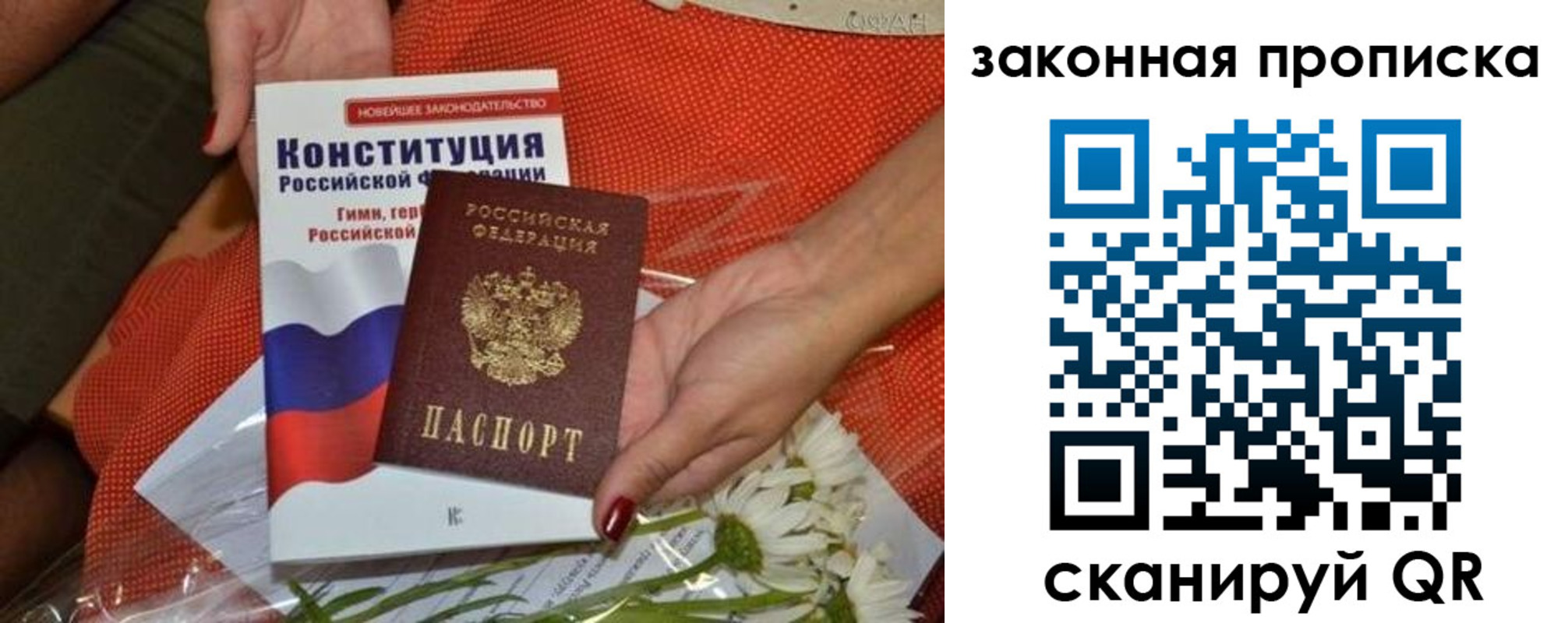 временная регистрация в квартире в Светлограде