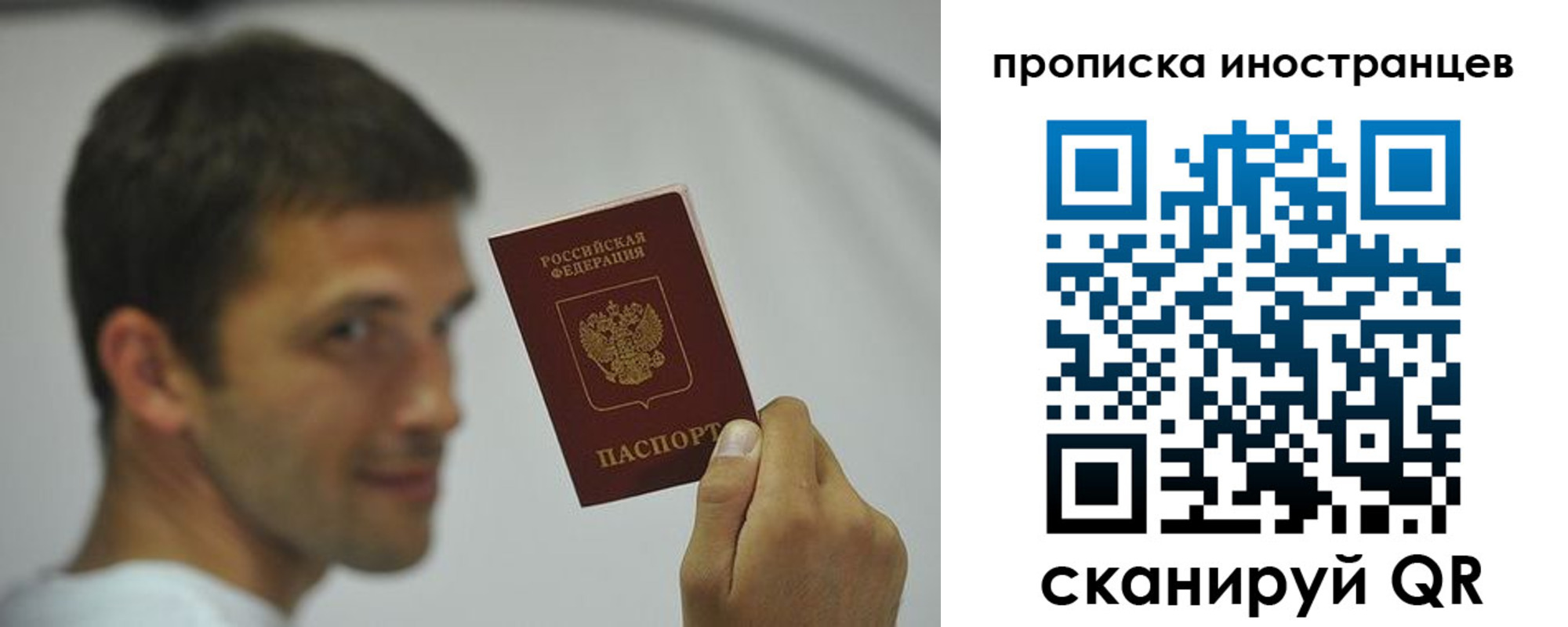 временная регистрация законно в Светлограде